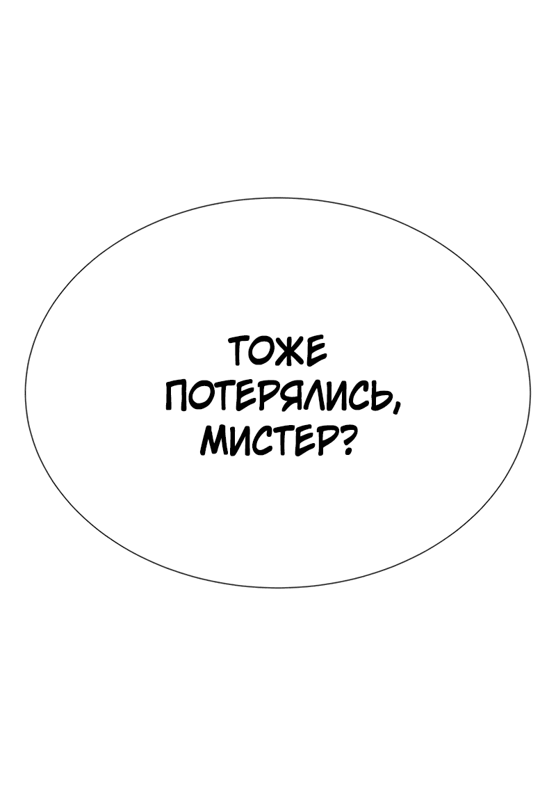 Манга Повесть о скелете-вестнике - Глава 1 Страница 93