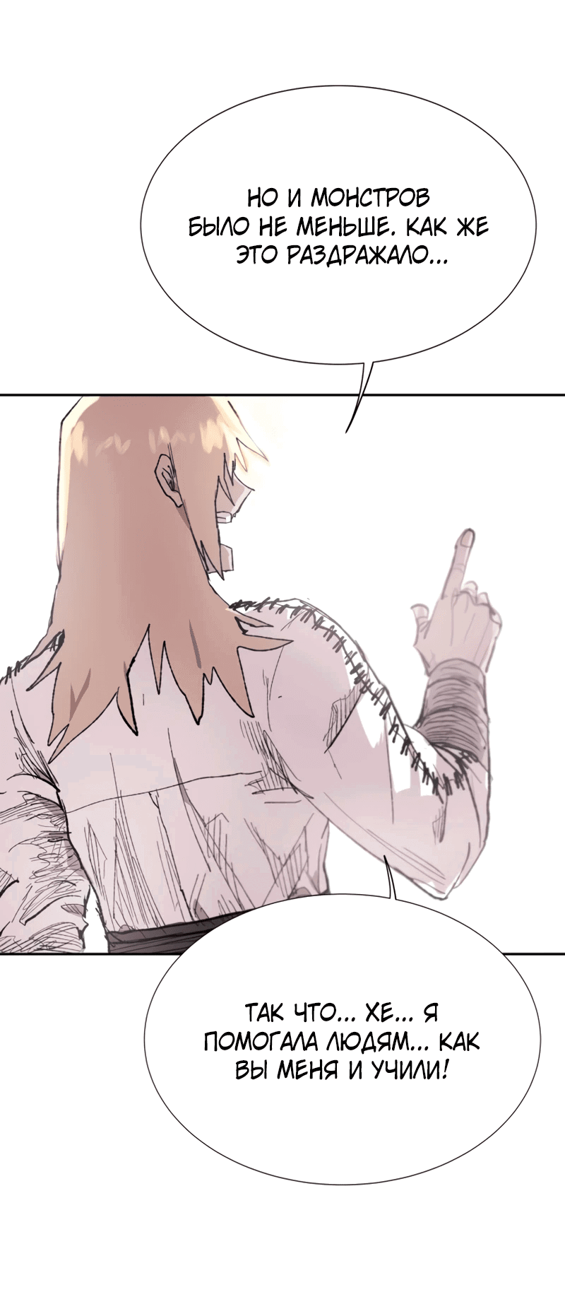 Манга Повесть о скелете-вестнике - Глава 1 Страница 101