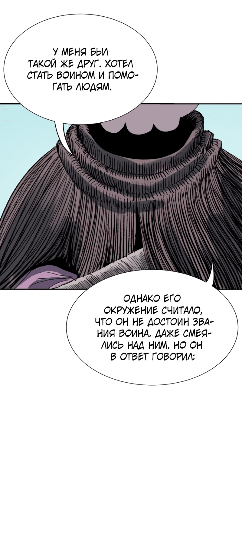 Манга Повесть о скелете-вестнике - Глава 1 Страница 75