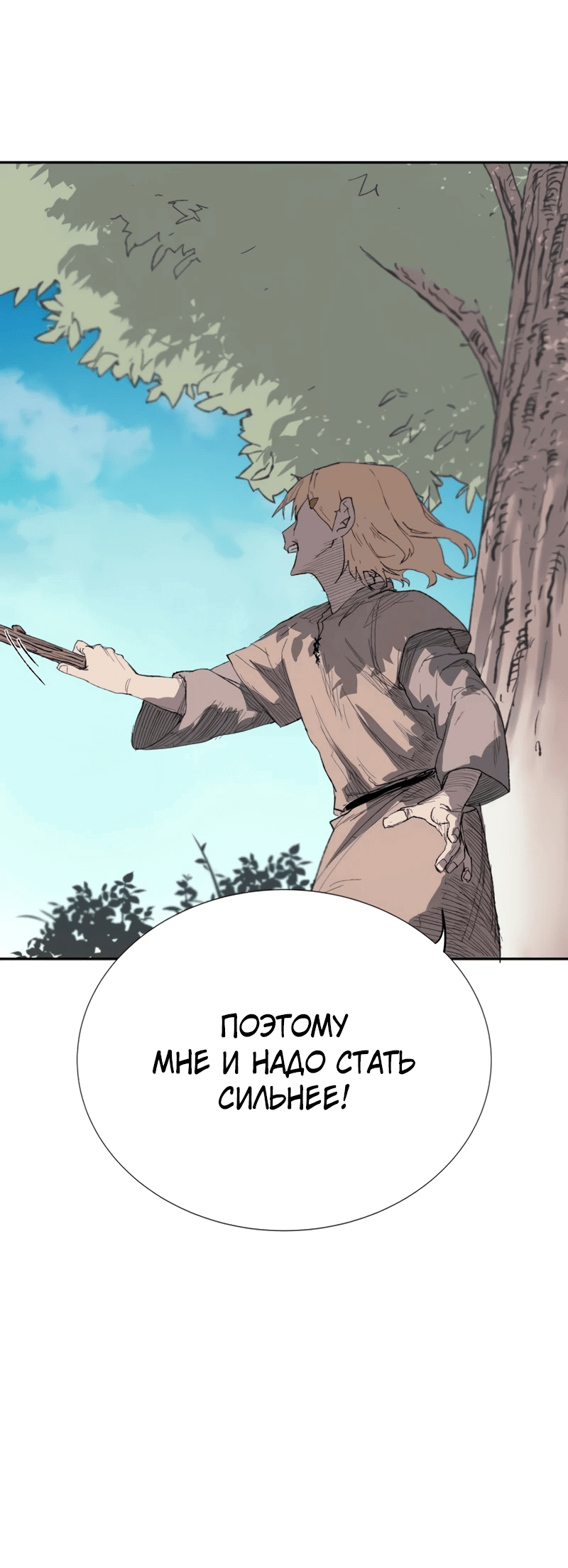 Манга Повесть о скелете-вестнике - Глава 1 Страница 32