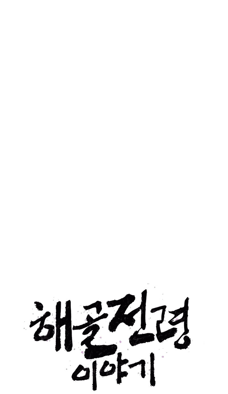 Манга Повесть о скелете-вестнике - Глава 1 Страница 60