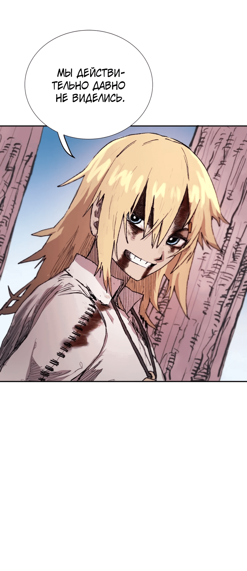 Манга Повесть о скелете-вестнике - Глава 1 Страница 97