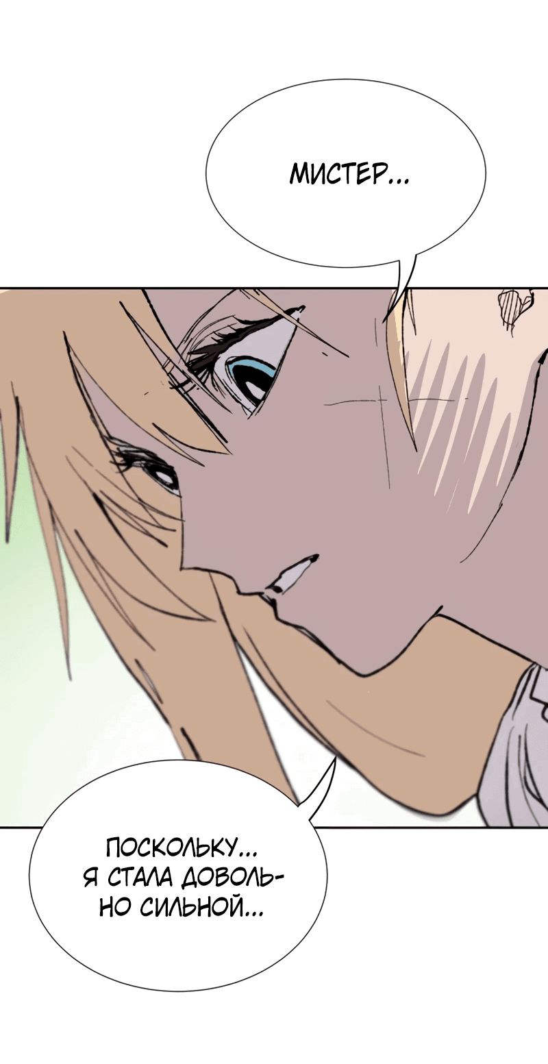 Манга Повесть о скелете-вестнике - Глава 1 Страница 72