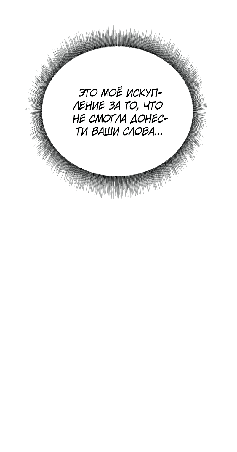 Манга Повесть о скелете-вестнике - Глава 1 Страница 41