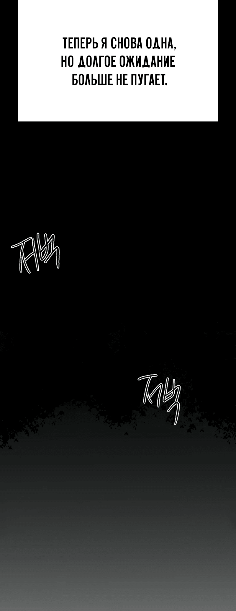 Манга Повесть о скелете-вестнике - Глава 1 Страница 91