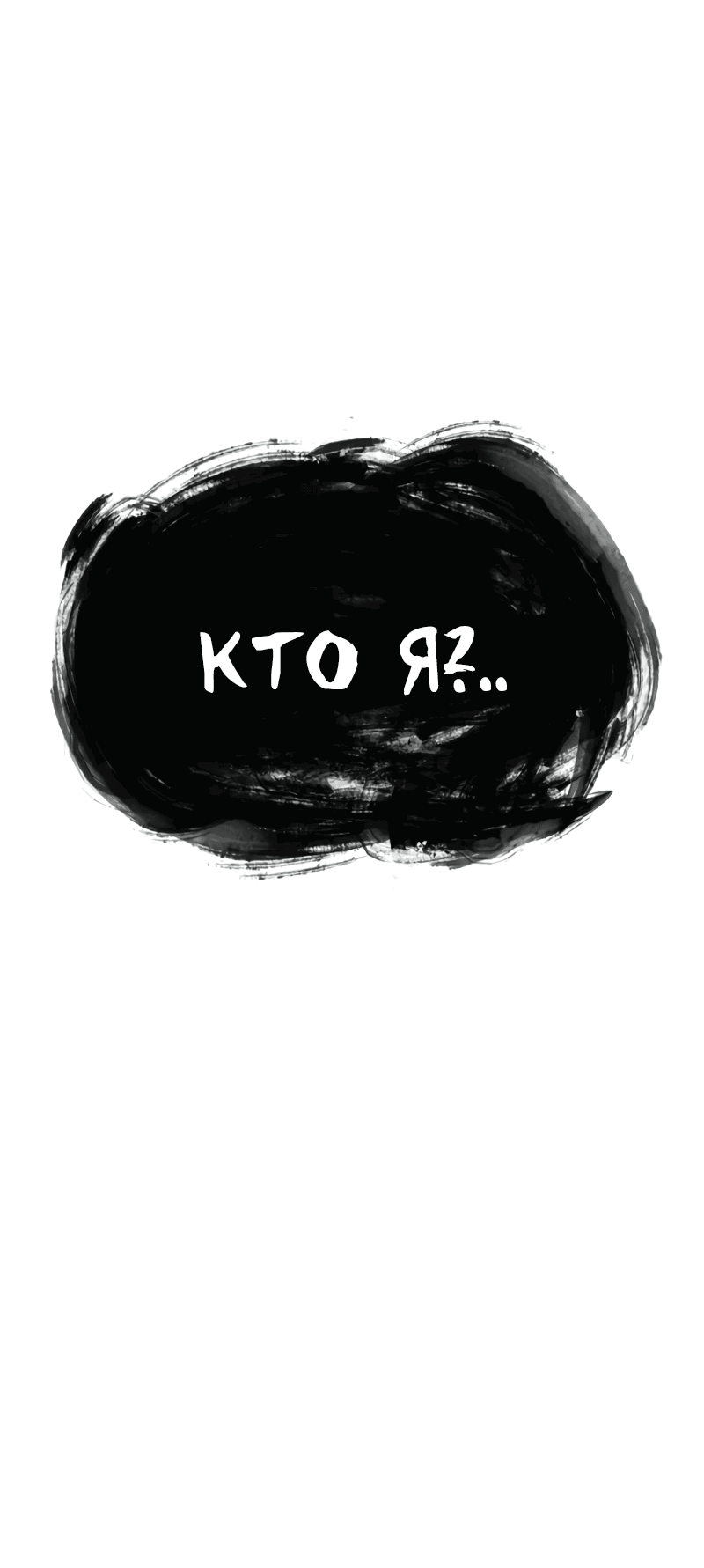 Манга Повесть о скелете-вестнике - Глава 1 Страница 133