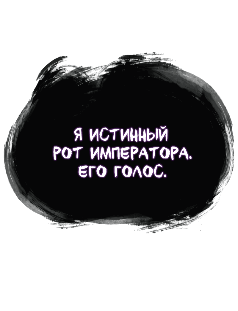 Манга Повесть о скелете-вестнике - Глава 1 Страница 135