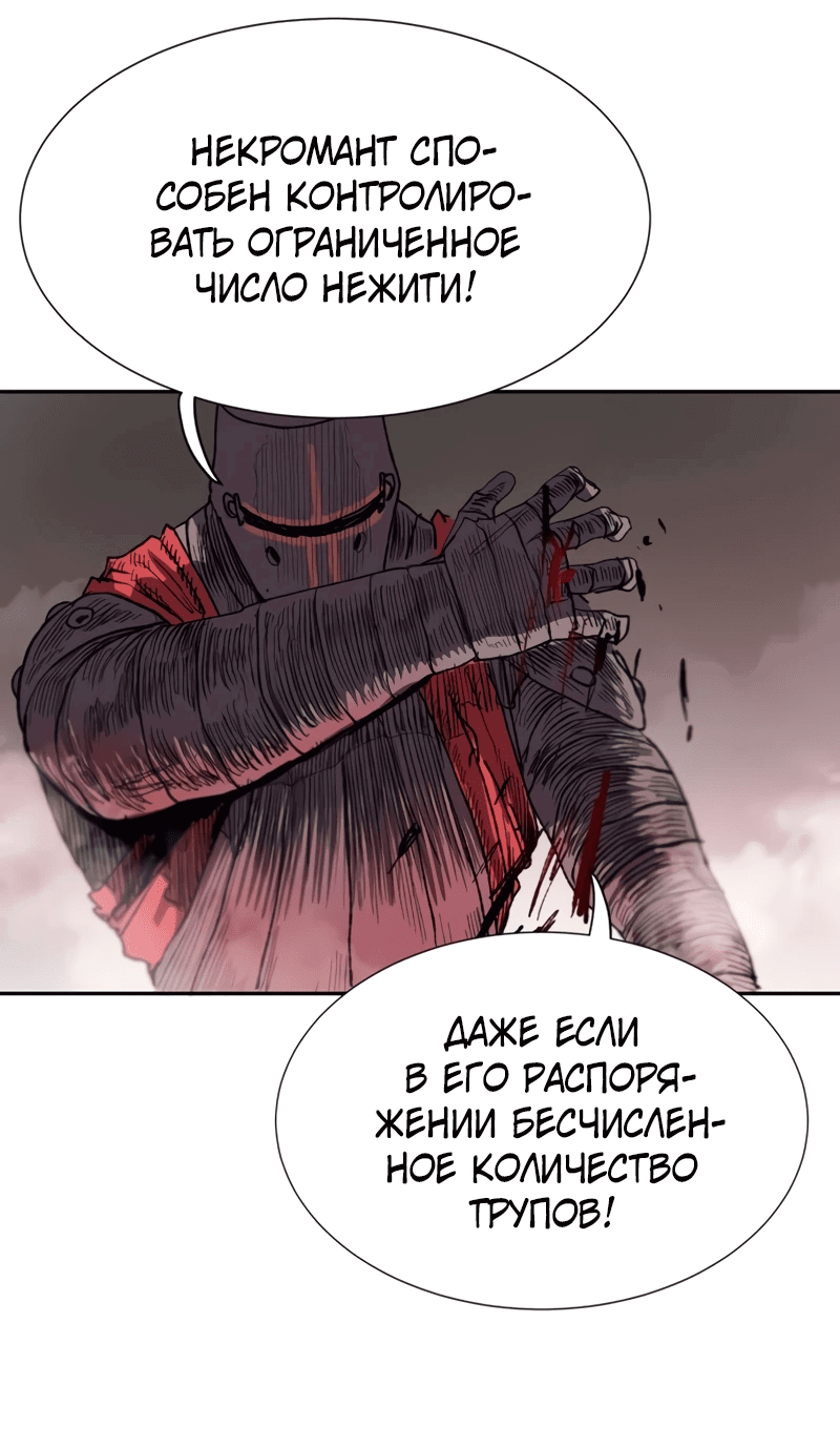 Манга Повесть о скелете-вестнике - Глава 1 Страница 125