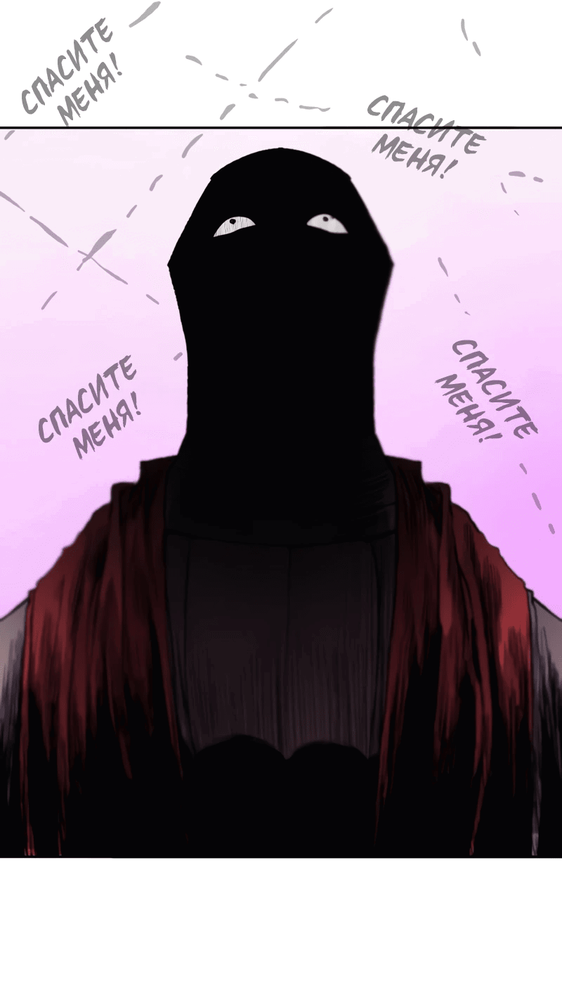 Манга Повесть о скелете-вестнике - Глава 1 Страница 127