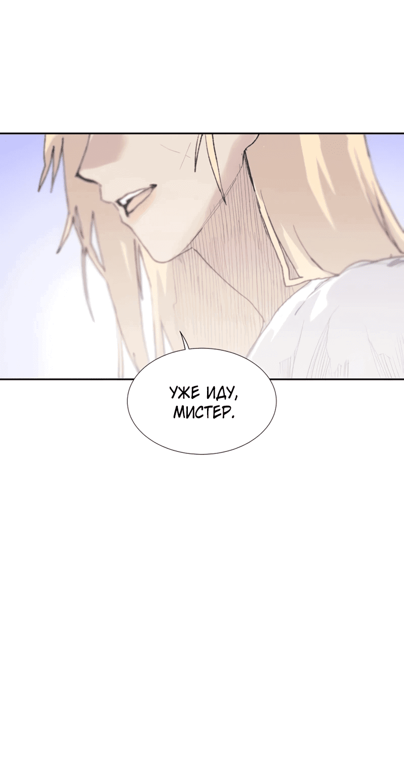 Манга Повесть о скелете-вестнике - Глава 1 Страница 64