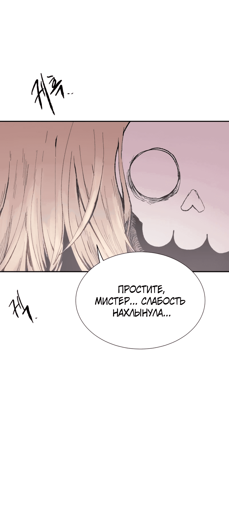 Манга Повесть о скелете-вестнике - Глава 1 Страница 104