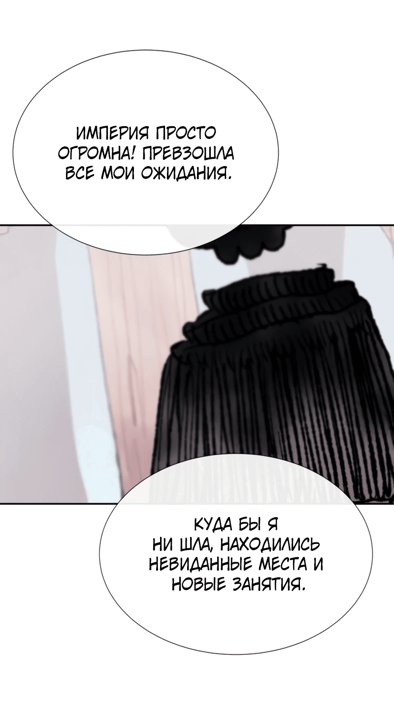 Манга Повесть о скелете-вестнике - Глава 1 Страница 100