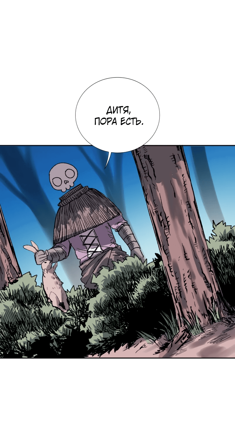Манга Повесть о скелете-вестнике - Глава 1 Страница 63