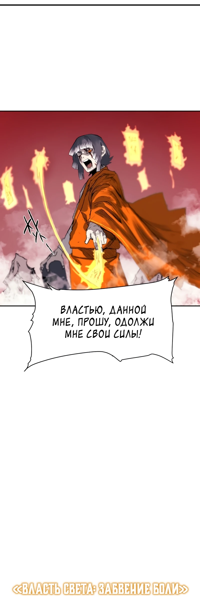 Манга Повесть о скелете-вестнике - Глава 0 Страница 31