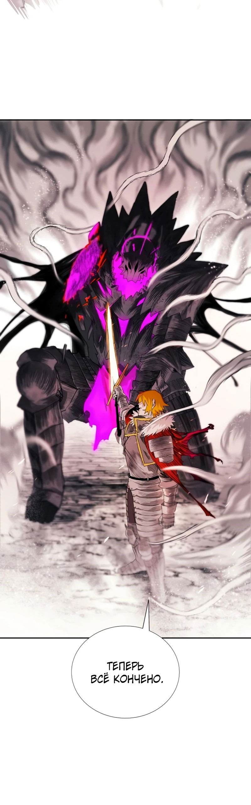 Манга Повесть о скелете-вестнике - Глава 0 Страница 62