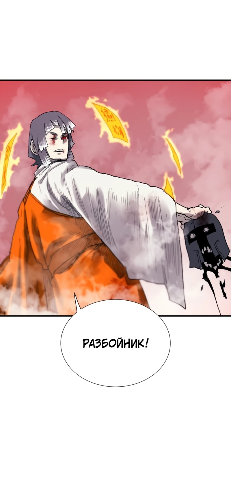 Манга Повесть о скелете-вестнике - Глава 0 Страница 29