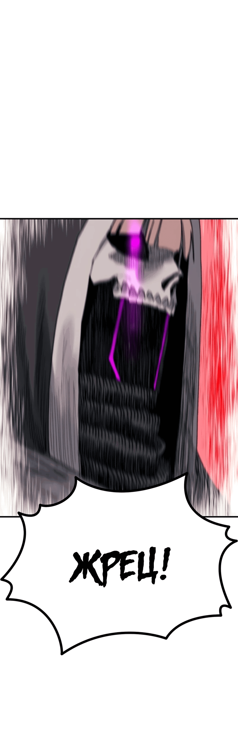 Манга Повесть о скелете-вестнике - Глава 0 Страница 28