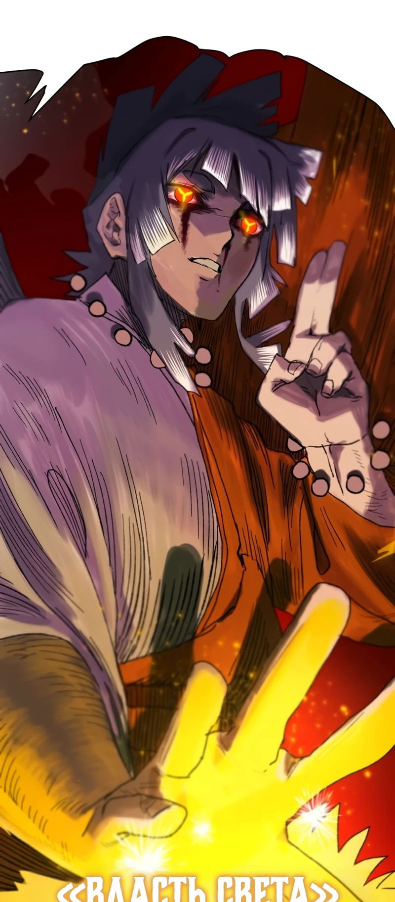 Манга Повесть о скелете-вестнике - Глава 0 Страница 98