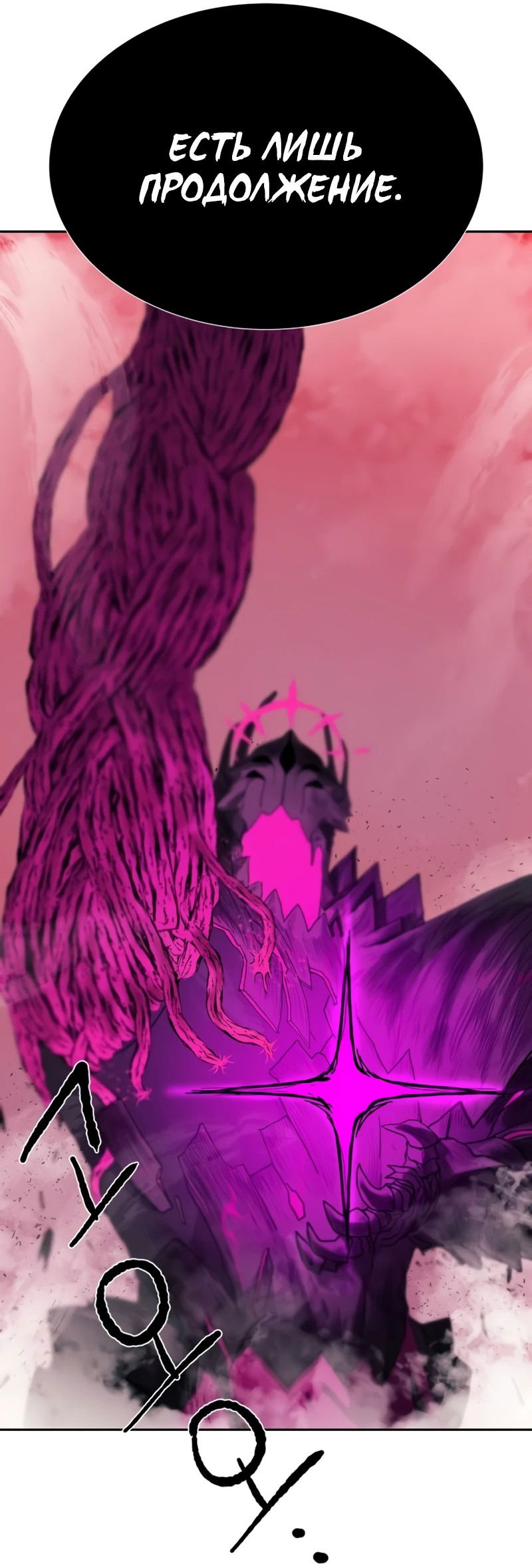 Манга Повесть о скелете-вестнике - Глава 0 Страница 66