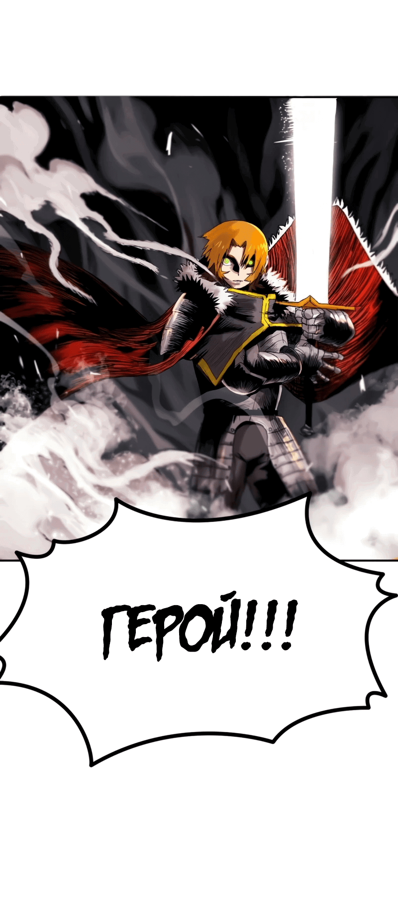 Манга Повесть о скелете-вестнике - Глава 0 Страница 42