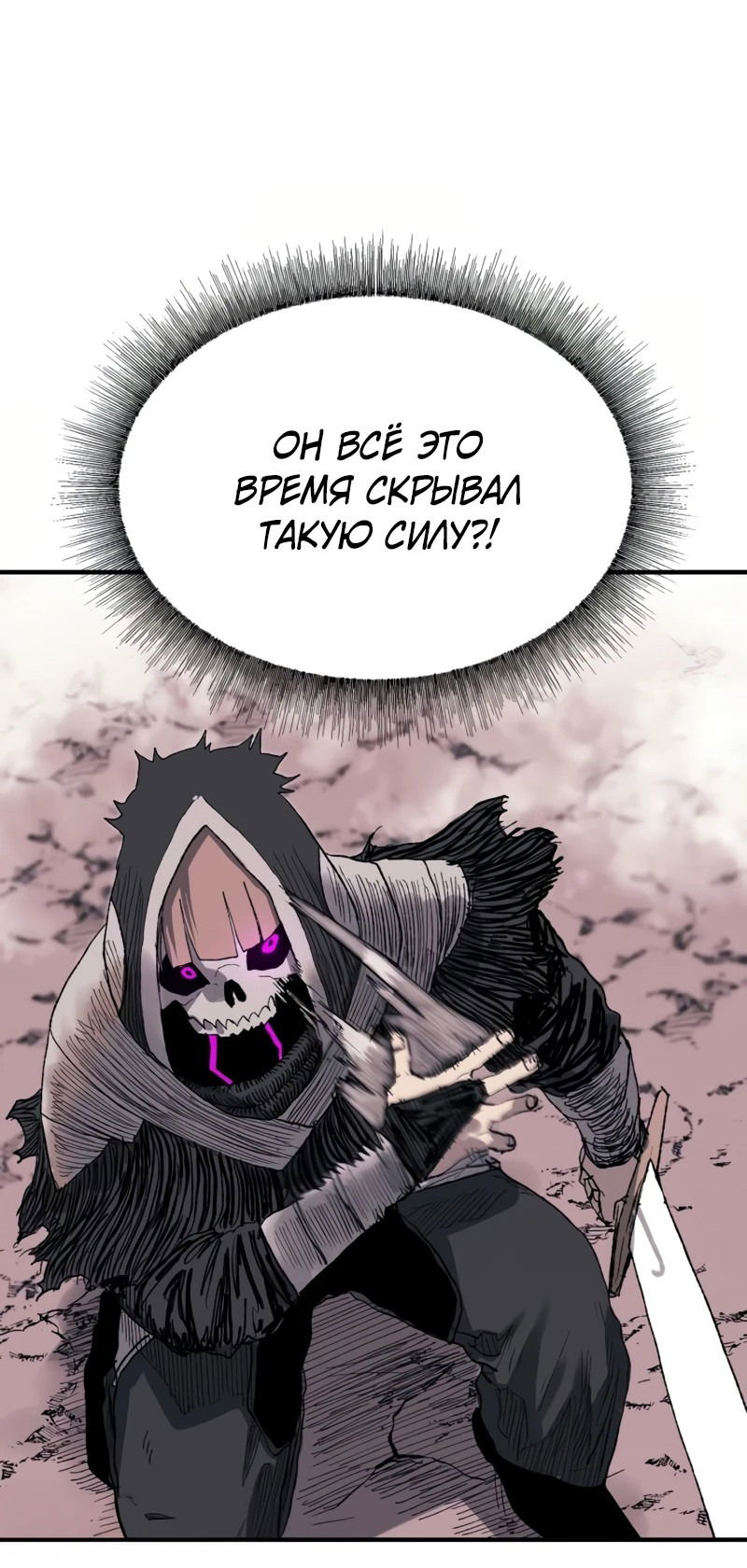 Манга Повесть о скелете-вестнике - Глава 0 Страница 27