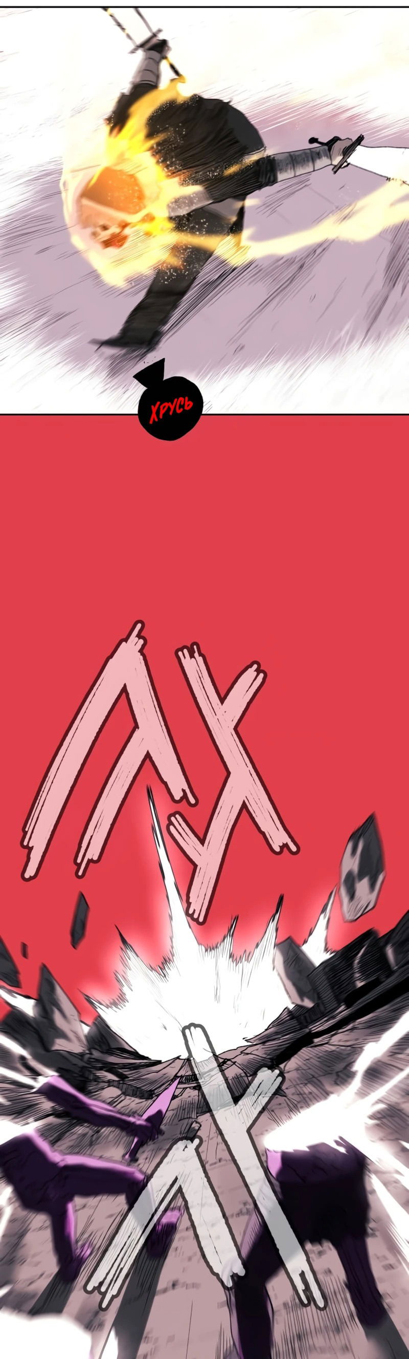 Манга Повесть о скелете-вестнике - Глава 0 Страница 32