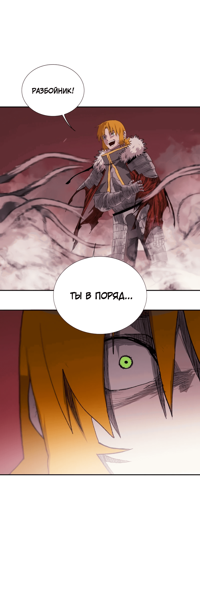 Манга Повесть о скелете-вестнике - Глава 0 Страница 85