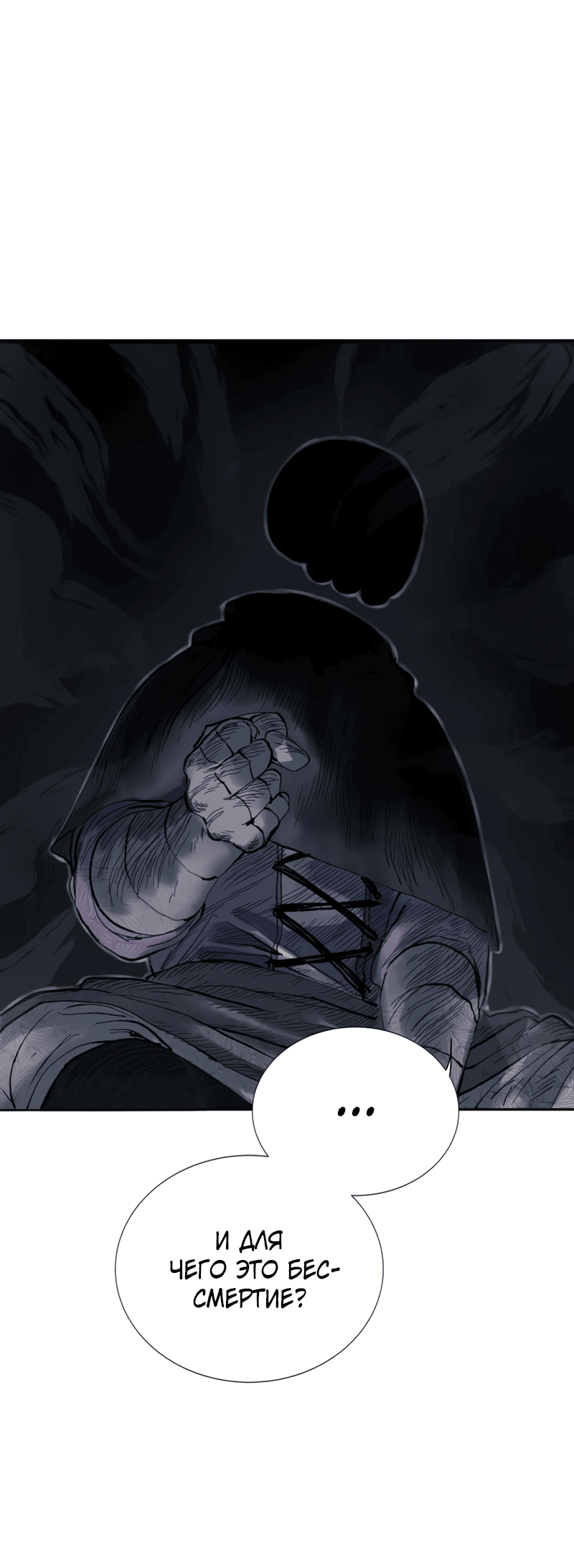 Манга Повесть о скелете-вестнике - Глава 0 Страница 165