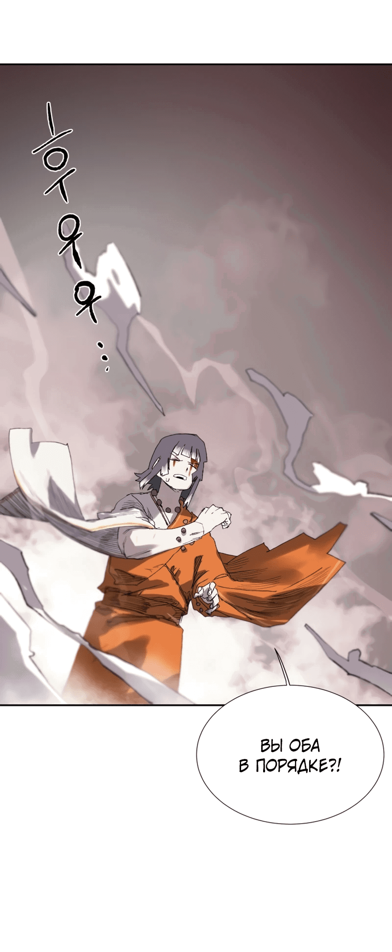 Манга Повесть о скелете-вестнике - Глава 0 Страница 107