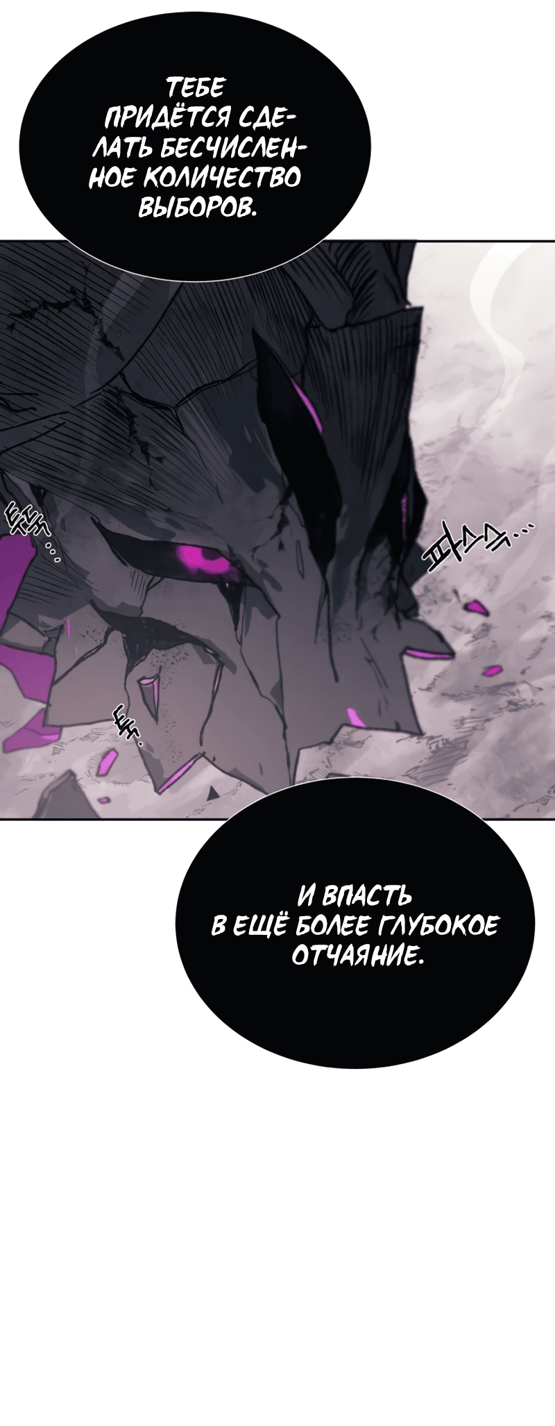 Манга Повесть о скелете-вестнике - Глава 0 Страница 122