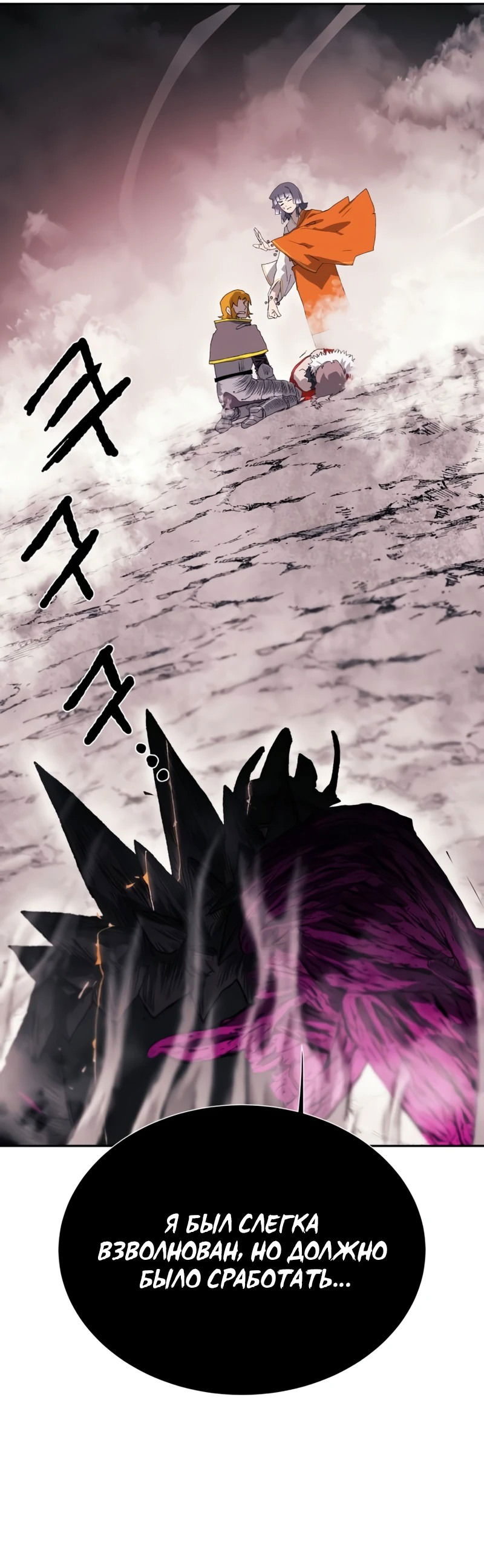 Манга Повесть о скелете-вестнике - Глава 0 Страница 113