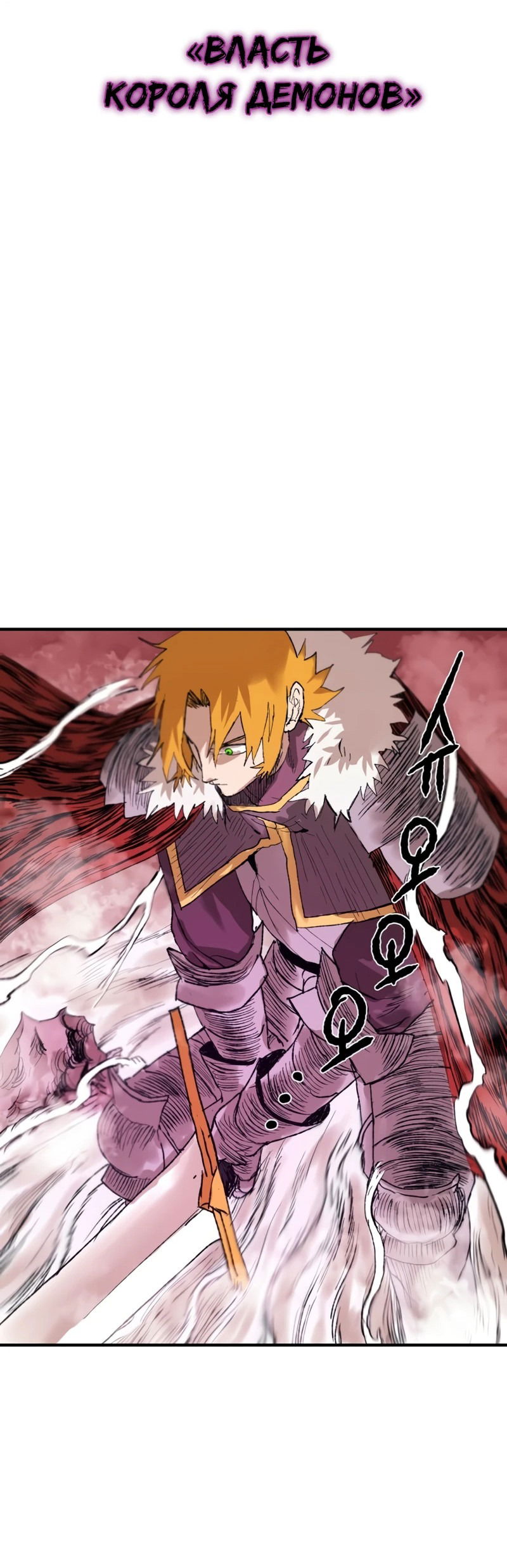 Манга Повесть о скелете-вестнике - Глава 0 Страница 22