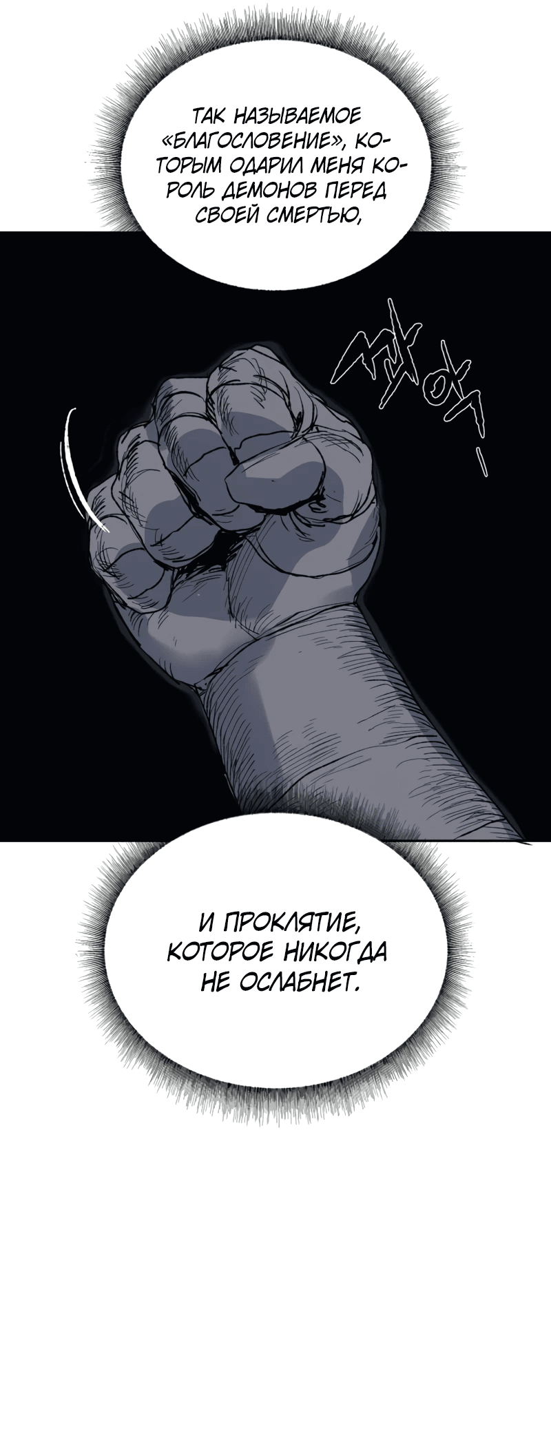 Манга Повесть о скелете-вестнике - Глава 0 Страница 164