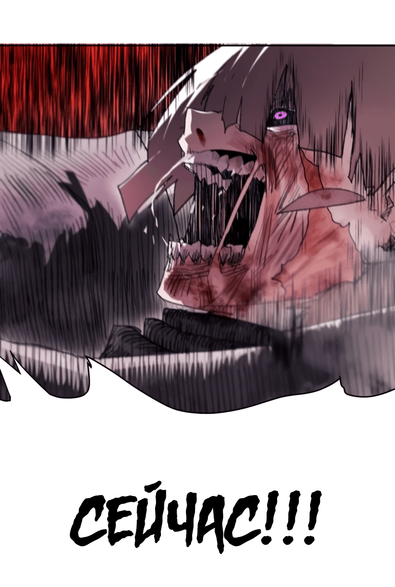 Манга Повесть о скелете-вестнике - Глава 0 Страница 96