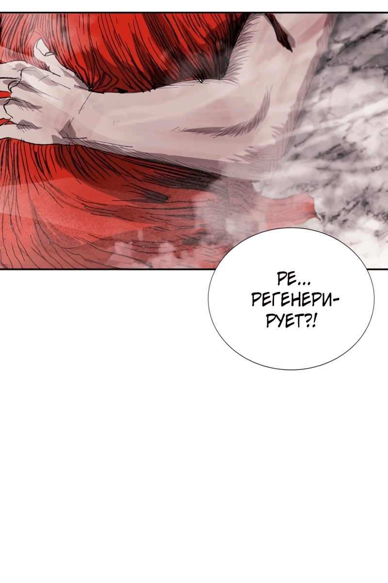 Манга Повесть о скелете-вестнике - Глава 0 Страница 111