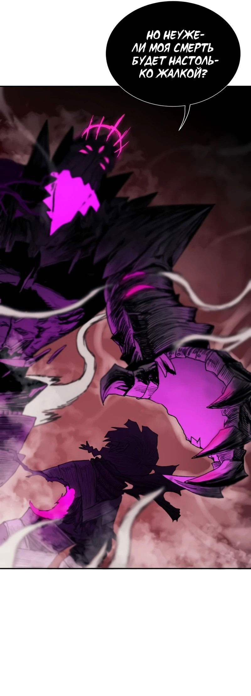 Манга Повесть о скелете-вестнике - Глава 0 Страница 89