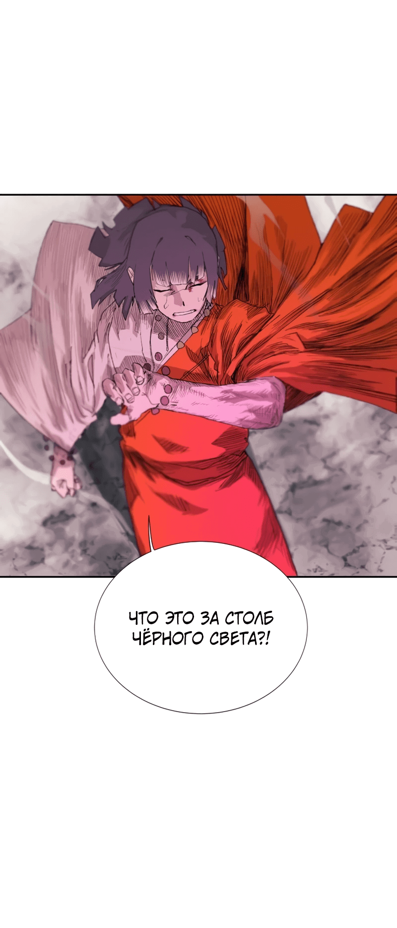 Манга Повесть о скелете-вестнике - Глава 0 Страница 83