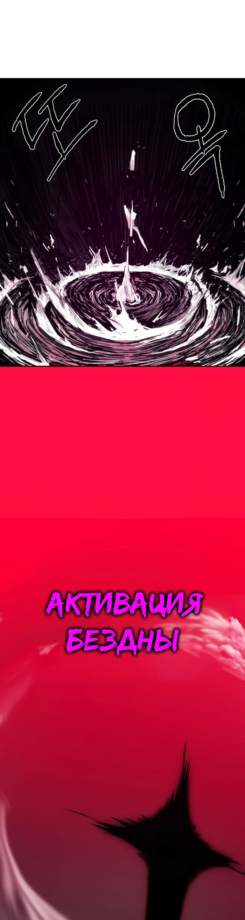 Манга Повесть о скелете-вестнике - Глава 0 Страница 80