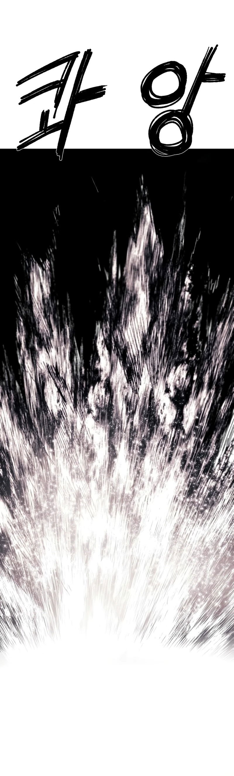 Манга Повесть о скелете-вестнике - Глава 0 Страница 17