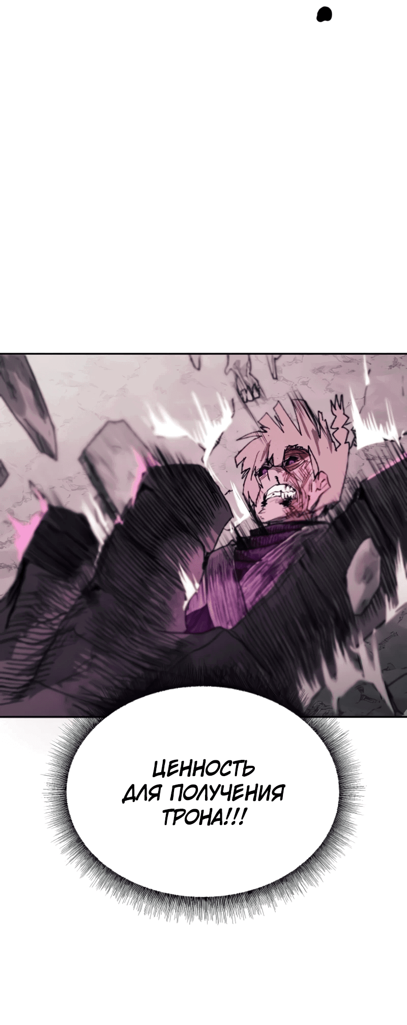 Манга Повесть о скелете-вестнике - Глава 0 Страница 95