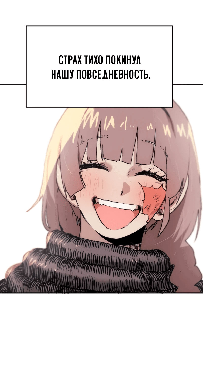 Манга Повесть о скелете-вестнике - Глава 0 Страница 152