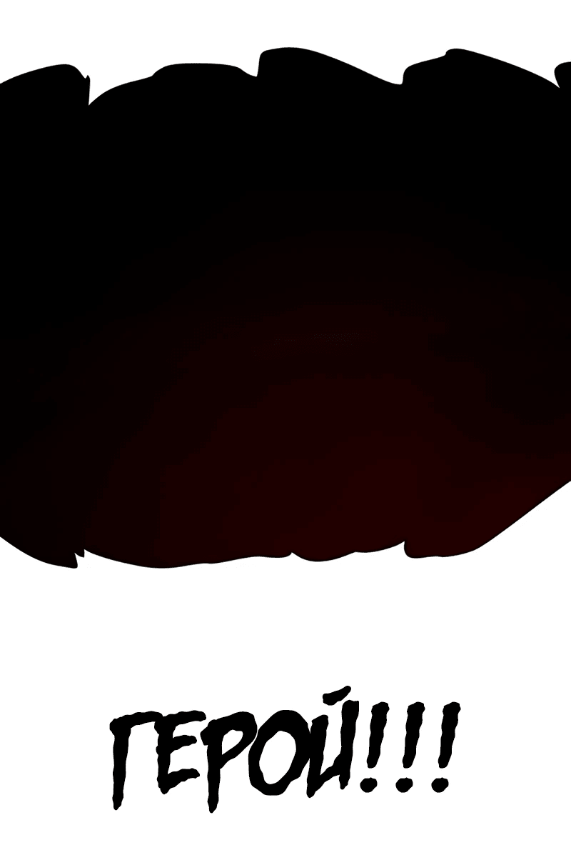 Манга Повесть о скелете-вестнике - Глава 0 Страница 97