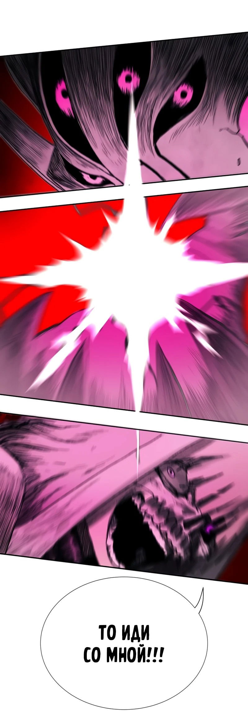 Манга Повесть о скелете-вестнике - Глава 0 Страница 74