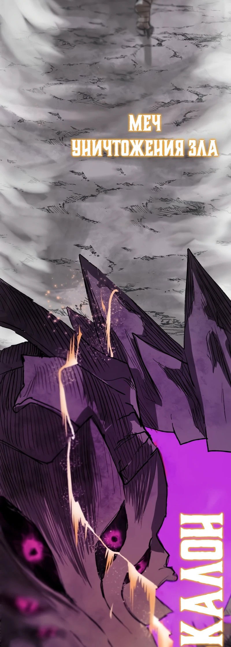 Манга Повесть о скелете-вестнике - Глава 0 Страница 101