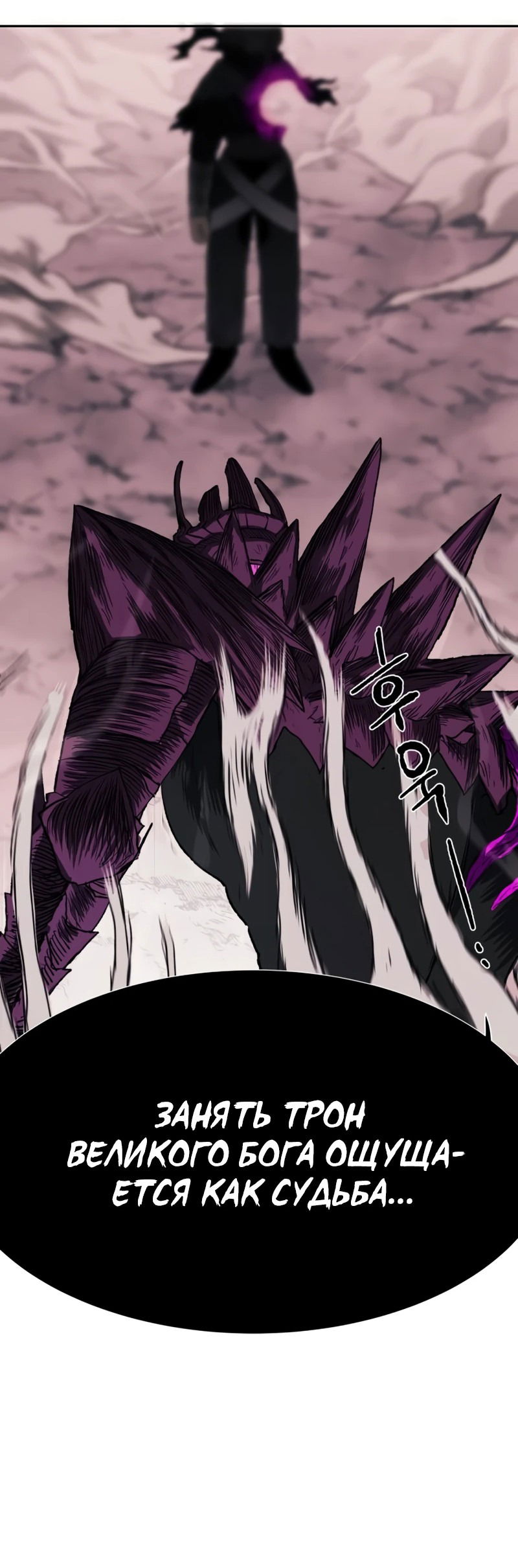 Манга Повесть о скелете-вестнике - Глава 0 Страница 88