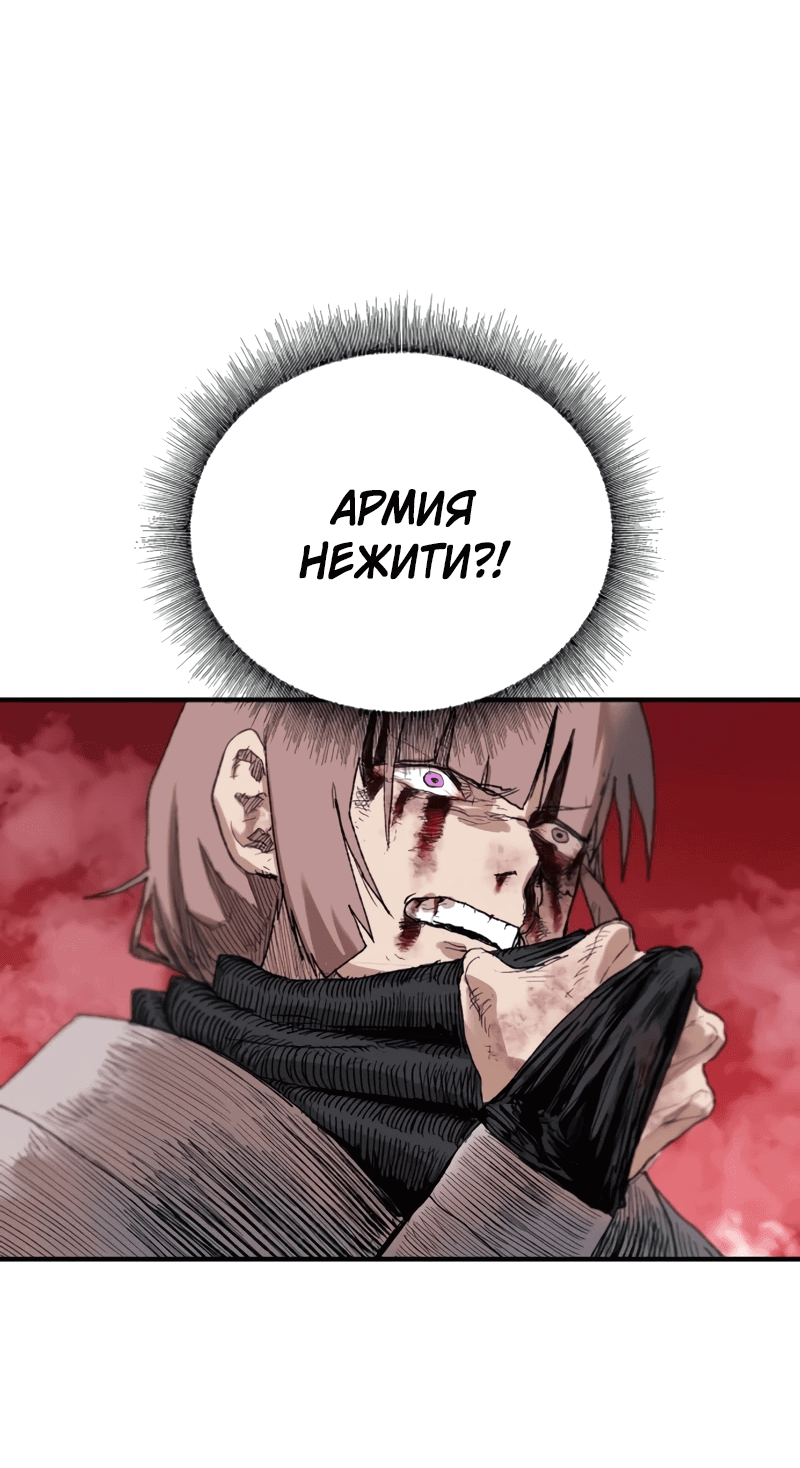 Манга Повесть о скелете-вестнике - Глава 0 Страница 26