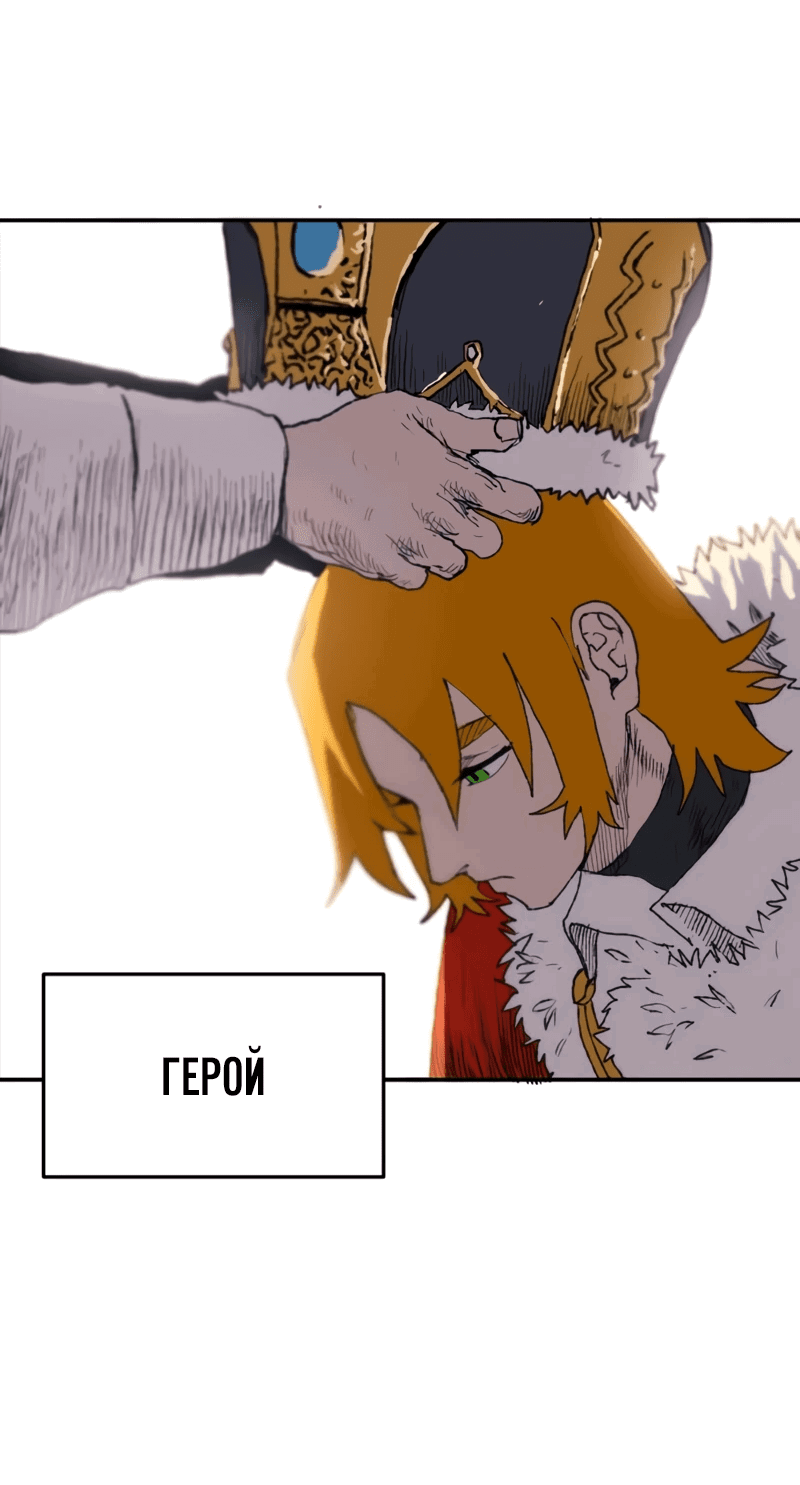 Манга Повесть о скелете-вестнике - Глава 0 Страница 147