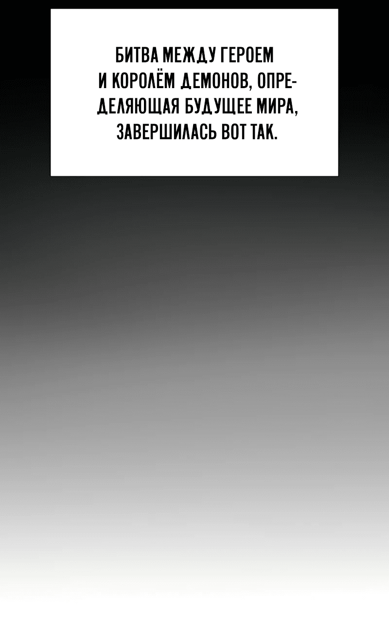 Манга Повесть о скелете-вестнике - Глава 0 Страница 136