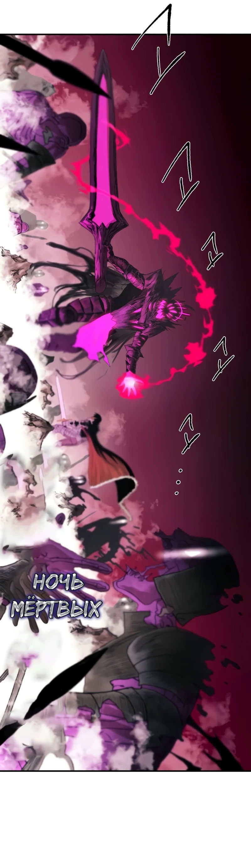 Манга Повесть о скелете-вестнике - Глава 0 Страница 25