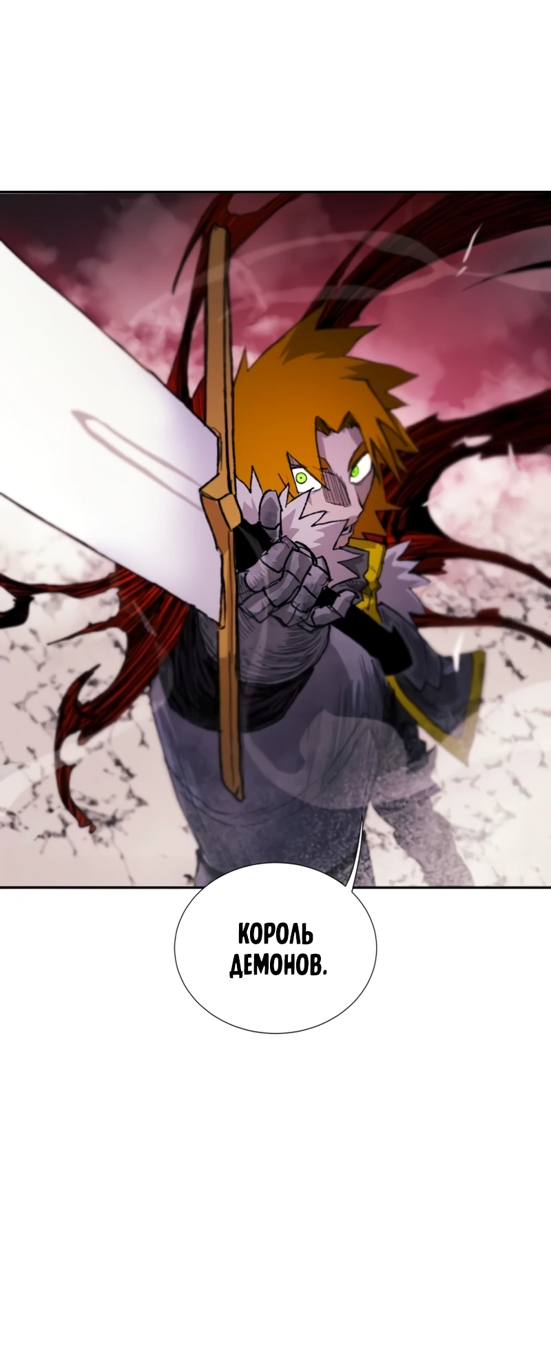 Манга Повесть о скелете-вестнике - Глава 0 Страница 63